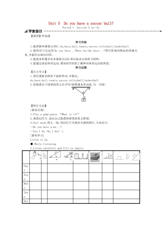 秋七年级英语上册 Unit 5 Do you have a soccer ball学案1 （新版）人教新目标版-（新版）人教新目标版初中七年级上册英语学案