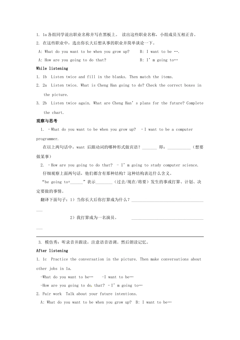 秋八年级英语上册 Unit 6 I'm going to study computer science导学案（无答案）（新版）人教新目标版-（新版）人教新目标版初中八年级上册英语学案_第2页