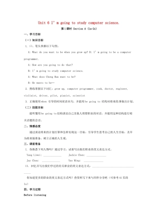 秋八年级英语上册 Unit 6 I'm going to study computer science导学案（无答案）（新版）人教新目标版-（新版）人教新目标版初中八年级上册英语学案