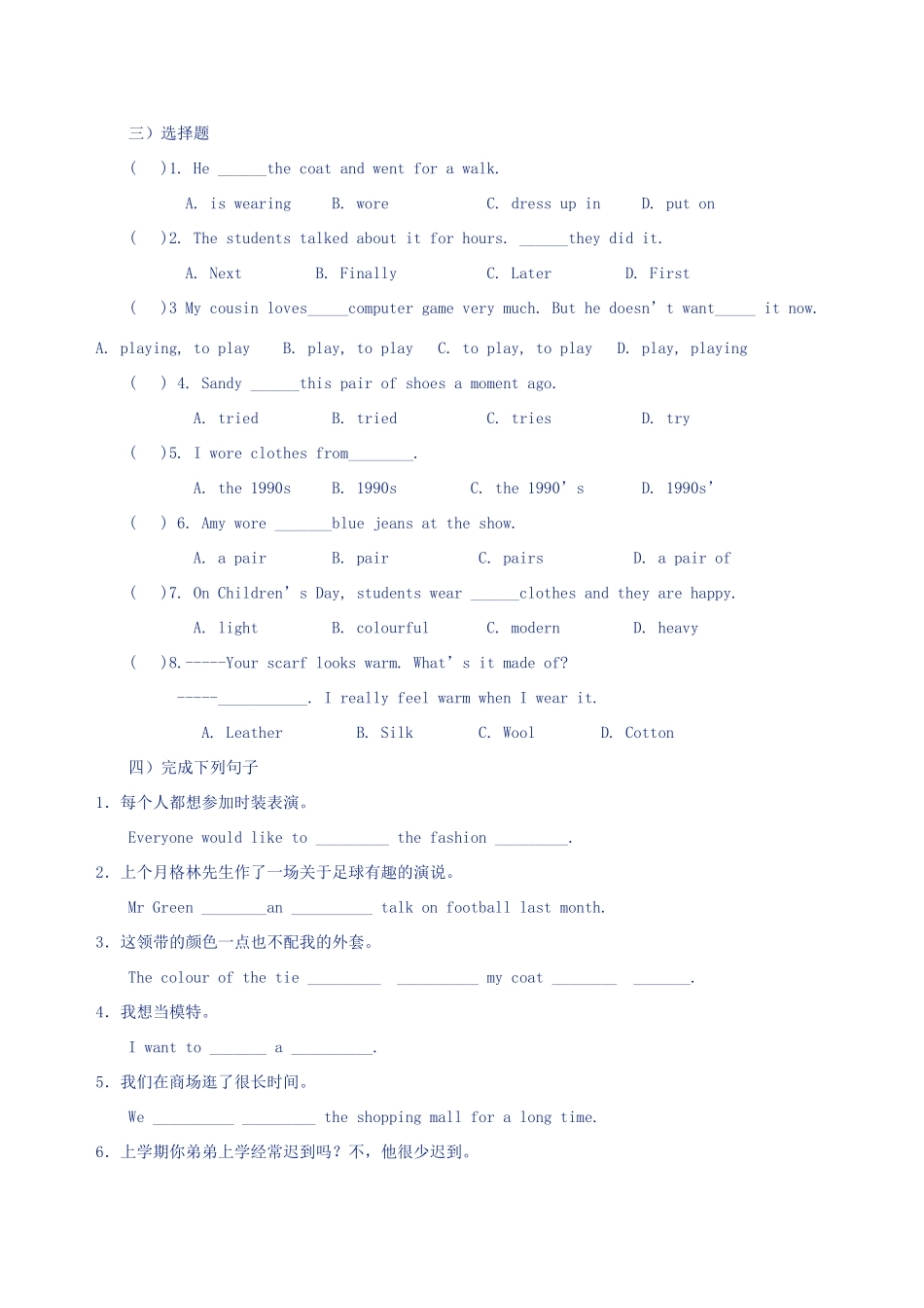 九年级英语 7AUnit6牛津英语中考首轮复习教学案_第3页