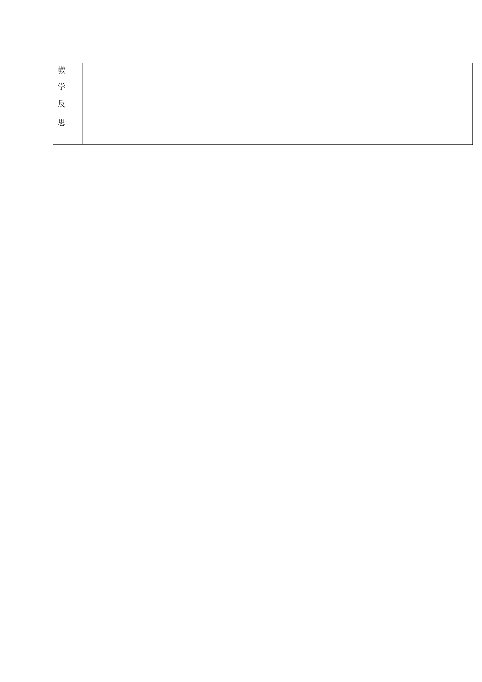 （秋季版）吉林省通化市七年级语文下册 第三单元 10 老王导学案2 新人教版-新人教版初中七年级下册语文学案_第2页