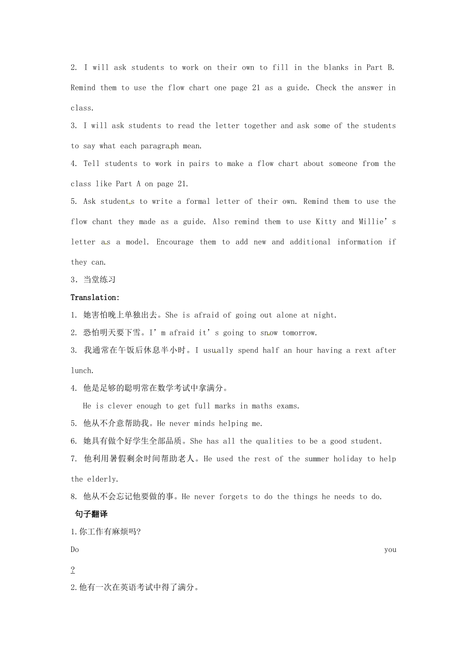 江苏省仪征市月塘中学九年级英语《Unit1 Star signs》Period 9 Main task学案（无答案） 牛津版_第2页