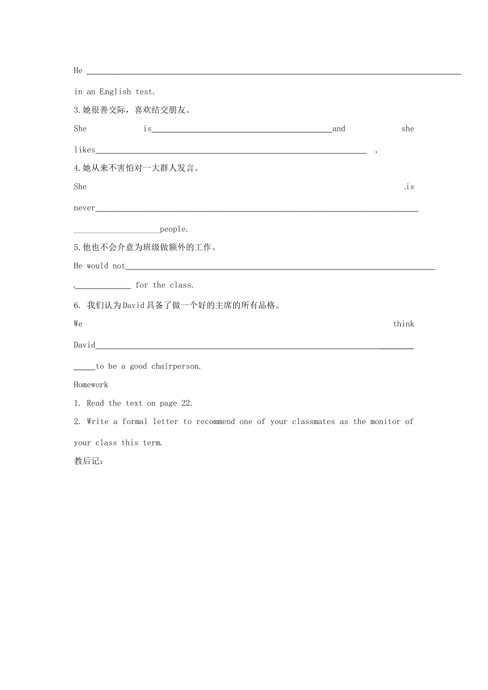 江苏省仪征市月塘中学九年级英语《Unit1 Star signs》Period 9 Main task学案（无答案） 牛津版_第3页