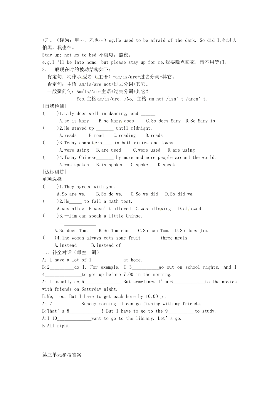 九年级英语全册《Unit 3 Teenagers should be allowed to choose their own clothers（第2课时）》学案 人教新目标版-人教新目标版初中九年级全册英语学案_第2页