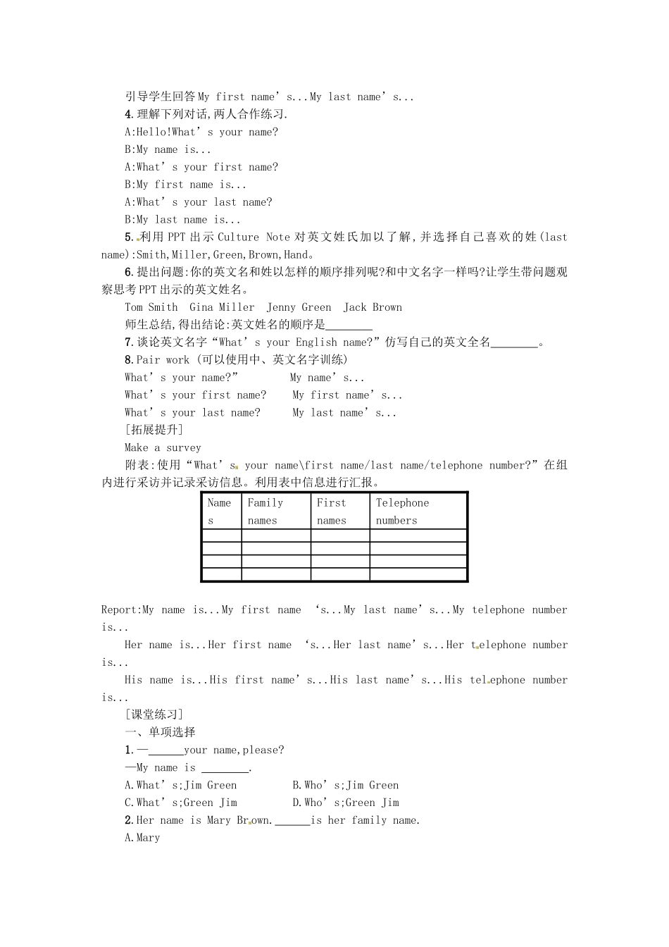 秋七年级英语上册 Unit 1 My name's Gina学案4 （新版）人教新目标版-（新版）人教新目标版初中七年级上册英语学案_第2页
