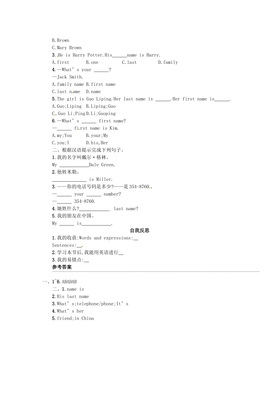 秋七年级英语上册 Unit 1 My name's Gina学案4 （新版）人教新目标版-（新版）人教新目标版初中七年级上册英语学案_第3页