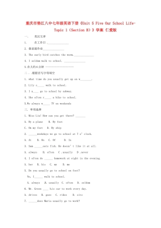 重庆市垫江八中七年级英语下册《Unit 5 Five Our School Life-Topic 1（Section B）》学案 仁爱版