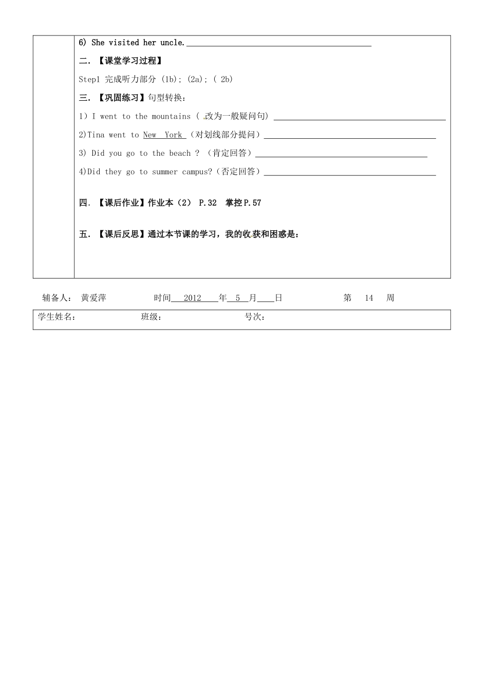 浙江省台州市黄岩区头陀镇中学七年级英语《unit10 period 1》学案_第2页