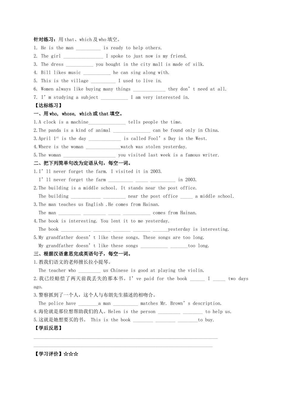 九年级英语全册《Unit 9 I like music that I can dance to（第3课时）》学案 （新版）人教新目标版-（新版）人教新目标版初中九年级全册英语学案_第2页