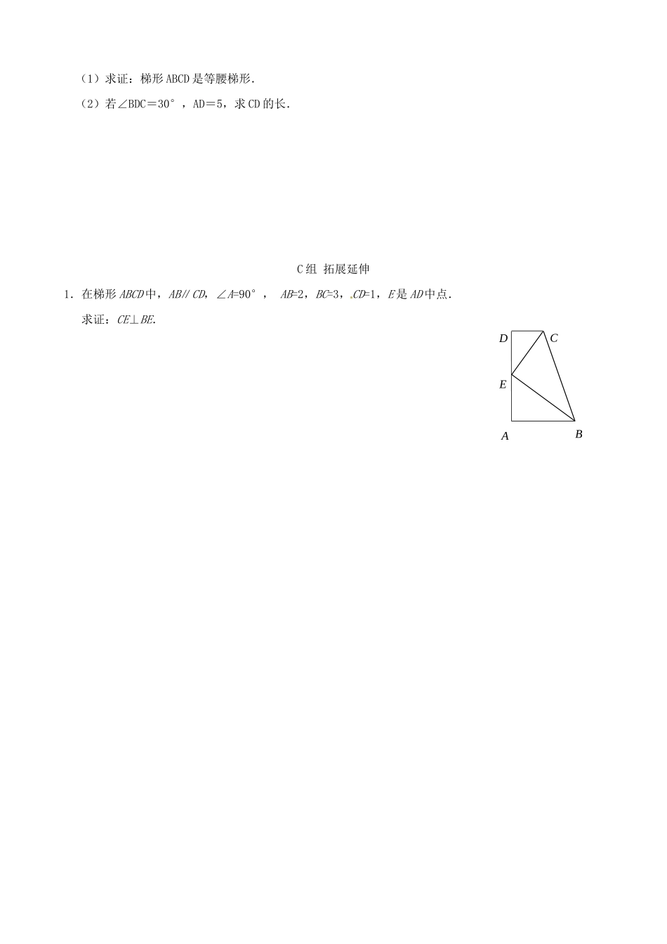 云南省昆明市艺卓高级中学九年级数学上册《3.2 特殊平行四边形（三）》学案（无答案） 北师大版_第3页