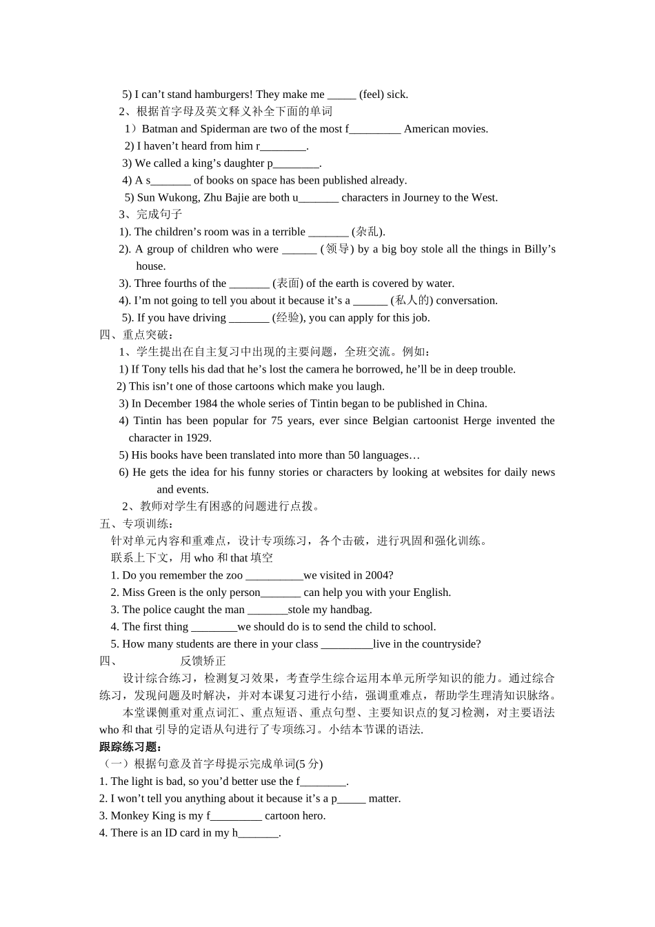 九年级英语上册 Module 9 Cartoon stories Unit 3 Language in use导学案 外研版_第2页