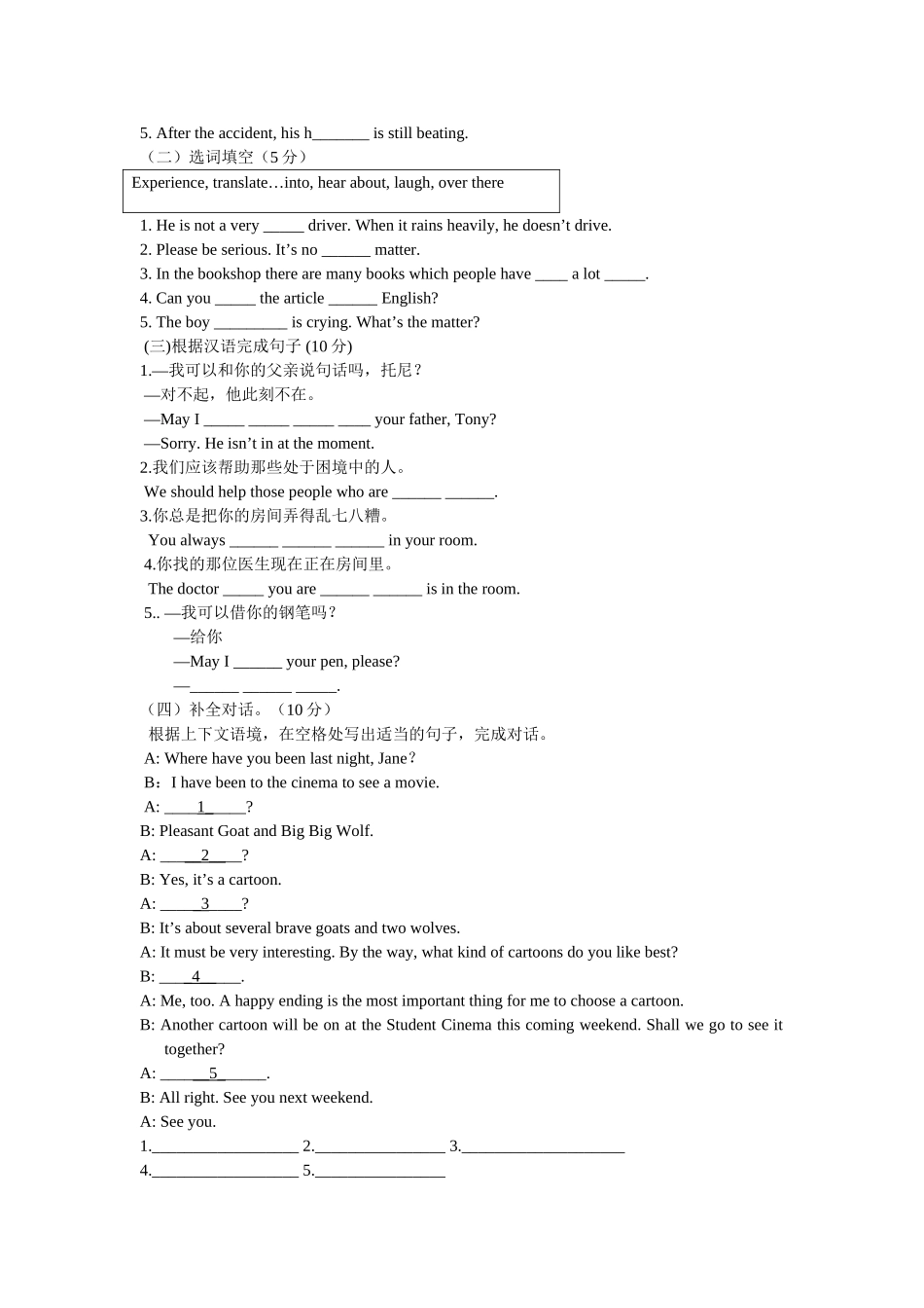 九年级英语上册 Module 9 Cartoon stories Unit 3 Language in use导学案 外研版_第3页