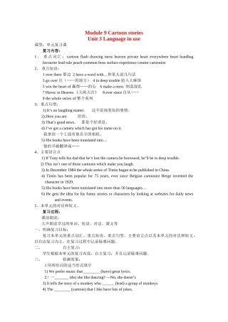 九年级英语上册 Module 9 Cartoon stories Unit 3 Language in use导学案 外研版