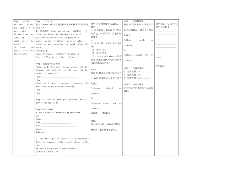 金识源秋八年级英语上册 Unit 1 Could you please clean your room（第5课时）导学案 鲁教版五四制-鲁教版五四制初中八年级上册英语学案_第2页