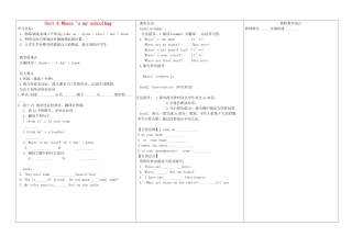 河南省淮阳县西城中学七年级英语上册 Unit 4 Where 's my schoolbag（第3课时）导学案（无答案）（新版）人教新目标版