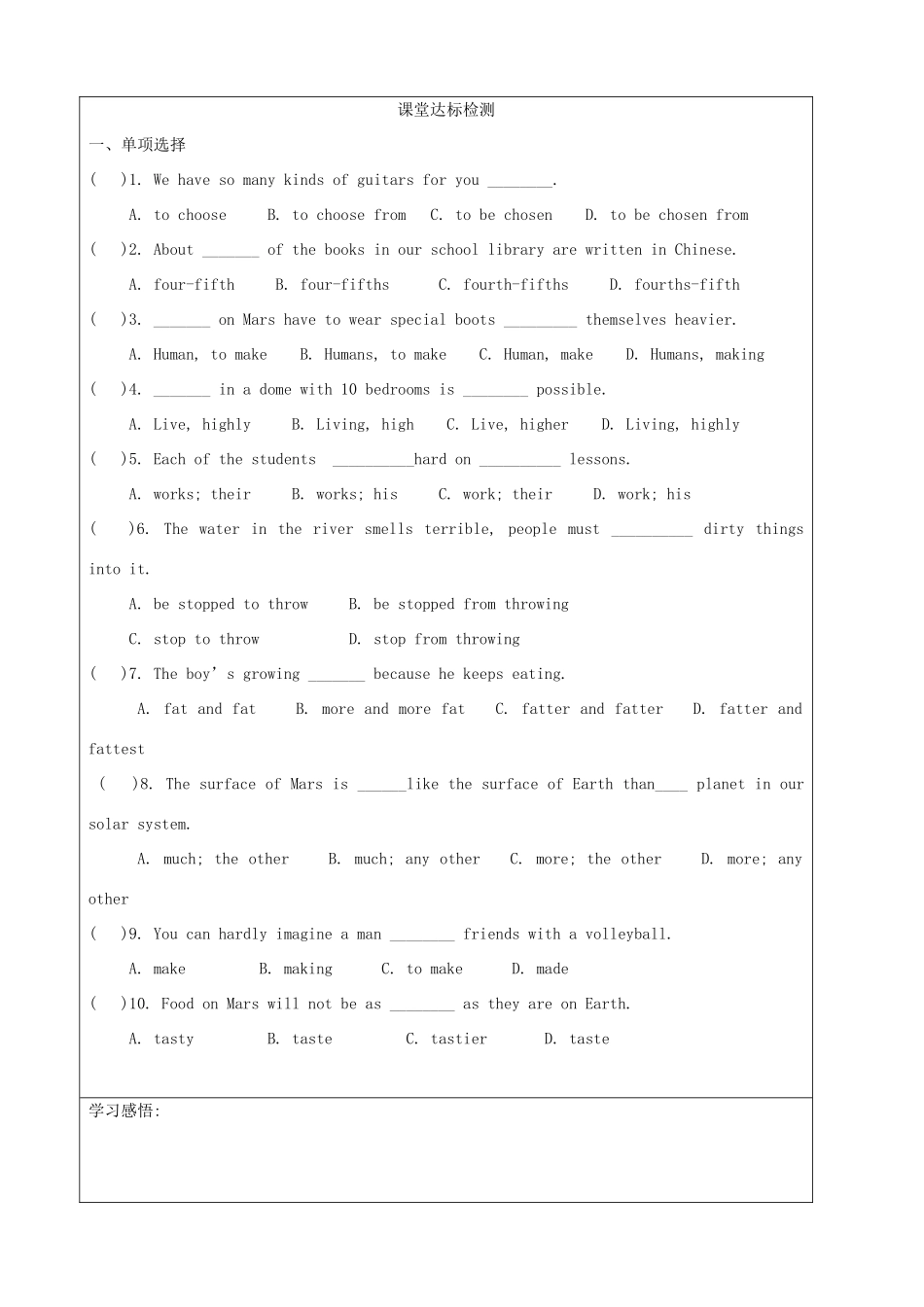 九年级英语下册 Unit 1 Life in Mars Reading II精品学案 牛津译林版_第3页