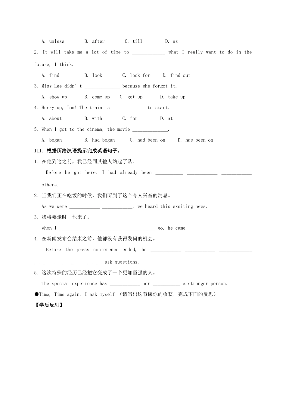 九年级英语全册《Unit 12 Life is full of the unexpected（第2课时）》学案 （新版）人教新目标版-（新版）人教新目标版初中九年级全册英语学案_第3页