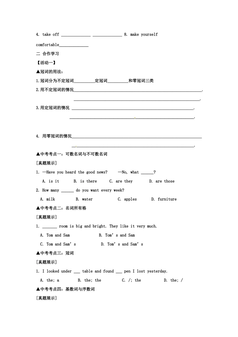 天津市宁河区九年级英语下册 Module 1 Travel Unit 3 Language in use导学案 （新版）外研版-（新版）外研版初中九年级下册英语学案_第2页