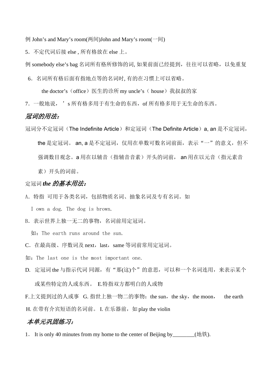 九年级英语组复习学案（7B Unit2）人教版_第3页