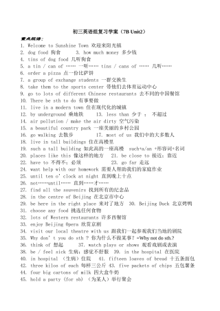 九年级英语组复习学案（7B Unit2）人教版