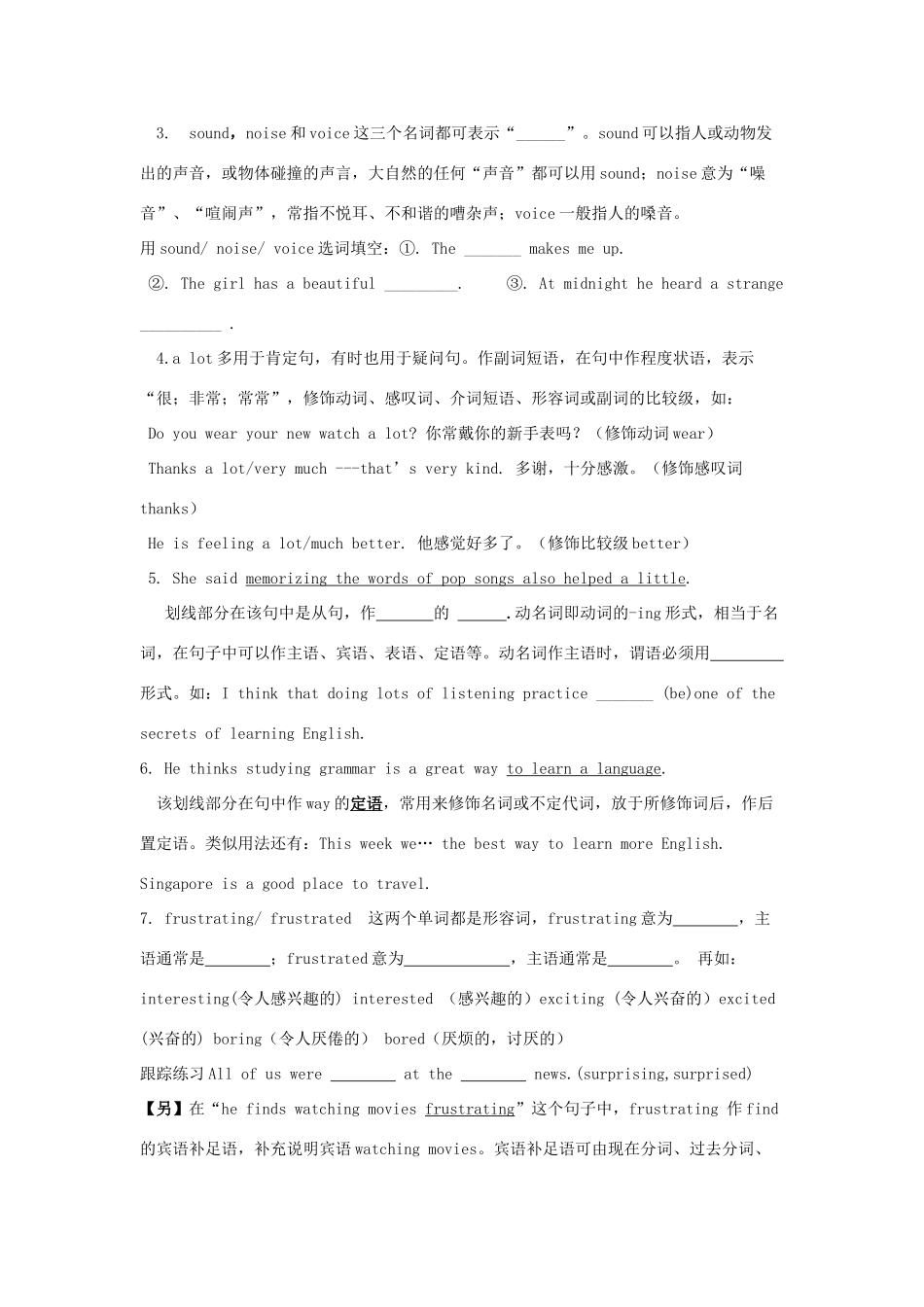 （贵阳专版）九年级英语全册 Unit 1 How can we become good learners Period 2导学案 （新版）人教新目标版-（新版）人教新目标版初中九年级全册英语学案_第3页