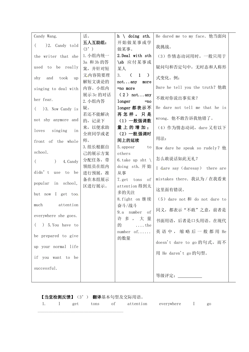 四川省宜宾县双龙镇初级中学校九年级英语上册 Unit 4 I used to be afraid of the darkSection A （3a-3c）导学案（无答案）（新版）人教新目标板_第2页