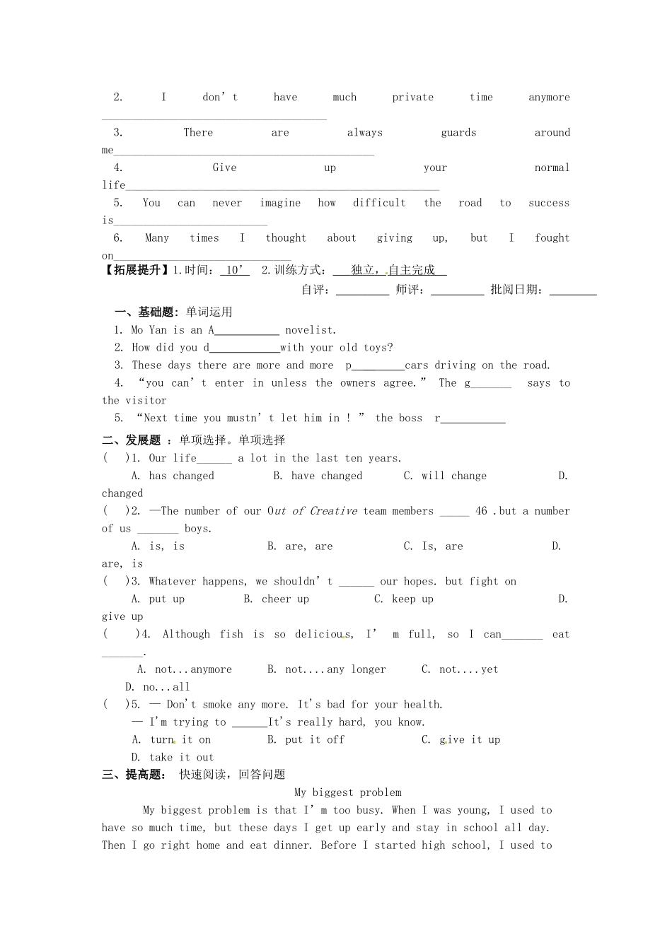 四川省宜宾县双龙镇初级中学校九年级英语上册 Unit 4 I used to be afraid of the darkSection A （3a-3c）导学案（无答案）（新版）人教新目标板_第3页