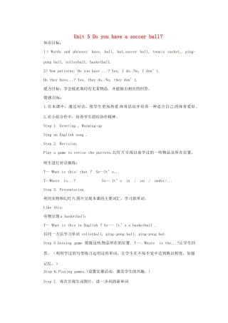 天津市东丽区徐庄子中学七年级英语上册 Unit 5 Do you have a soccer ball？（第一课时）教案 （新版）人教新目标版