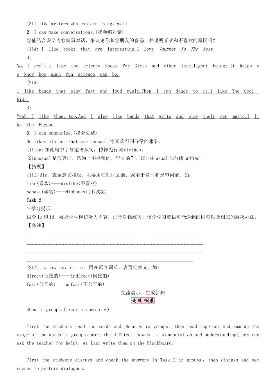 秋九年级英语全册 Unit 9 I like music that I can dance to（第4课时）Section B（1a-1d）导学案 （新版）人教新目标版-（新版）人教新目标版初中九年级全册英语学案_第2页