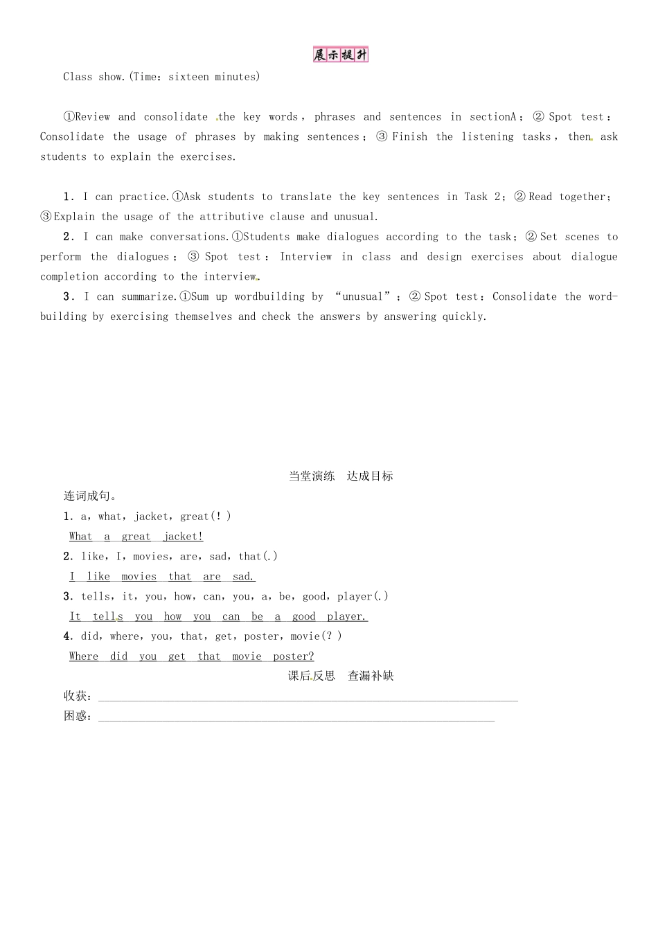 秋九年级英语全册 Unit 9 I like music that I can dance to（第4课时）Section B（1a-1d）导学案 （新版）人教新目标版-（新版）人教新目标版初中九年级全册英语学案_第3页