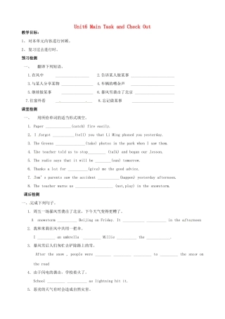 江苏省沭阳县广宇学校八年级英语上册 Unit6 Main Tsk and Check Out学案（无答案） 牛津版