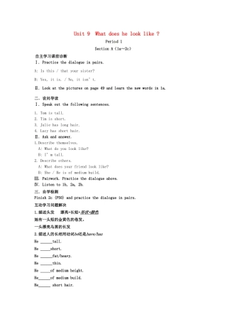 山西省平阳县七年级英语下册 Unit 9 What does he look like导学案 （新版）人教新目标版-（新版）人教新目标版初中七年级下册英语学案