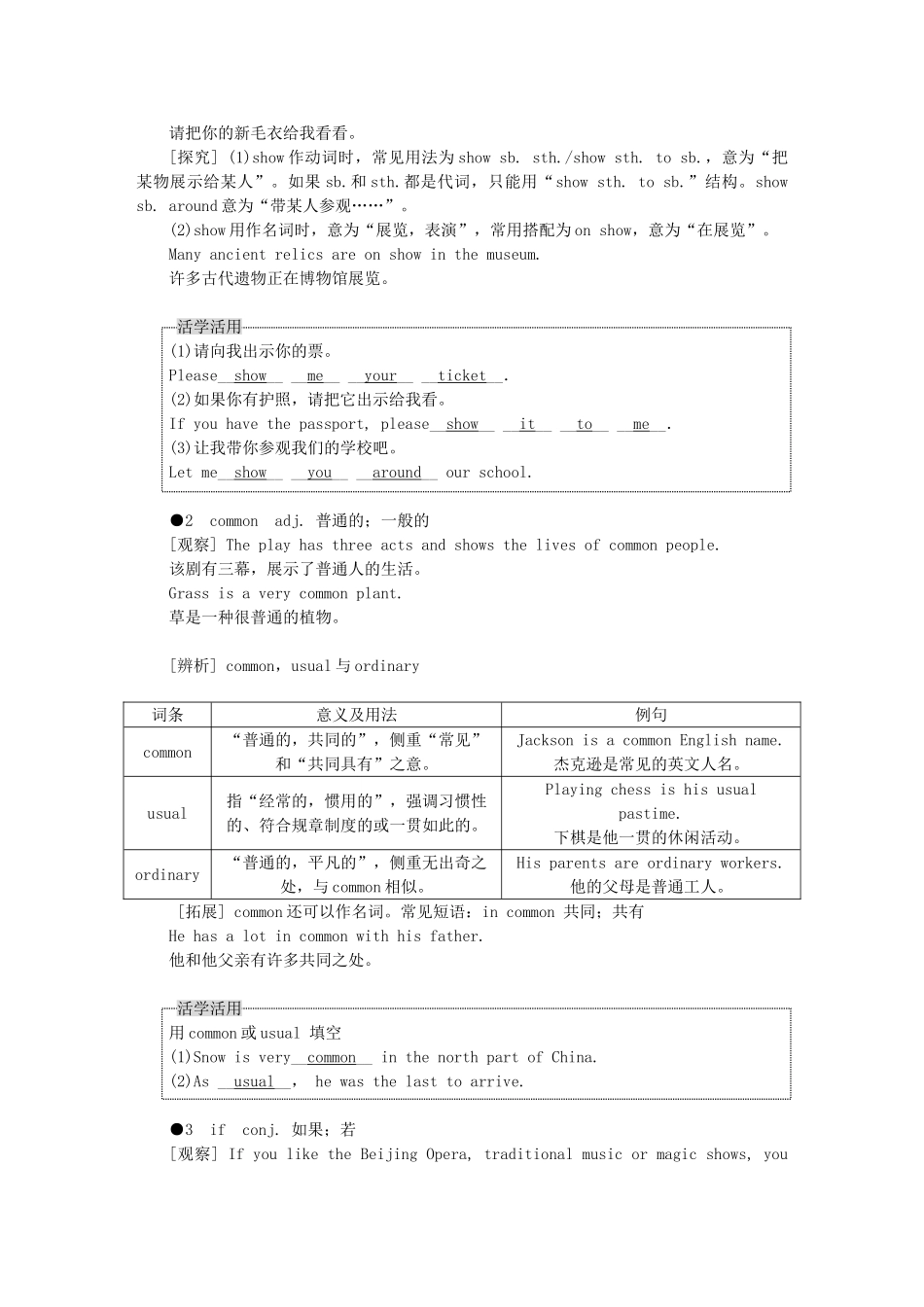 秋八年级英语上册 Module 5 Lao She's Teahouse Unit 3 Language in use新课落实 （新版）外研版-（新版）外研版初中八年级上册英语学案_第2页