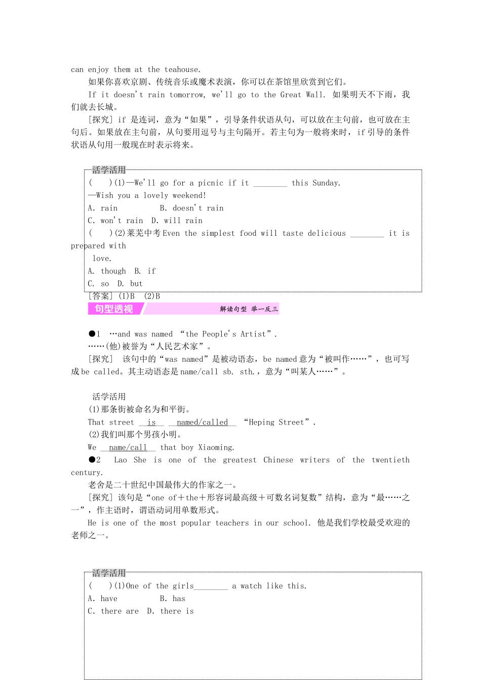 秋八年级英语上册 Module 5 Lao She's Teahouse Unit 3 Language in use新课落实 （新版）外研版-（新版）外研版初中八年级上册英语学案_第3页