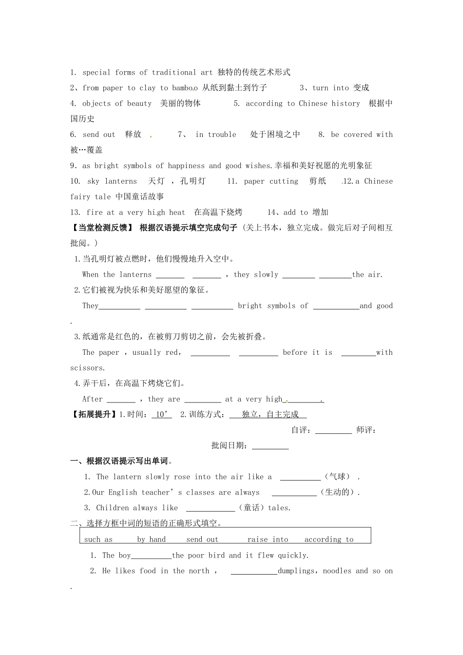 四川省宜宾县双龙镇初级中学校九年级英语上册 Unit 5 What are the shirts made of Section B 2a-2e导学案（无答案）（新版）人教新目标板_第2页