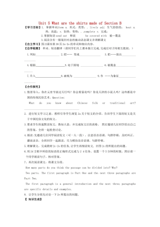 四川省宜宾县双龙镇初级中学校九年级英语上册 Unit 5 What are the shirts made of Section B 2a-2e导学案（无答案）（新版）人教新目标板