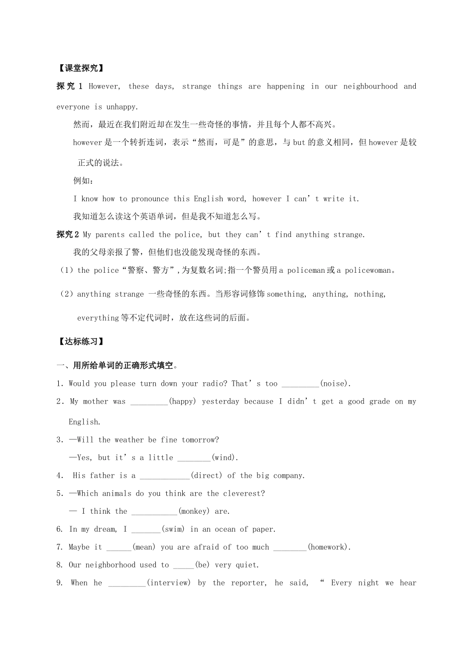 九年级英语全册《Unit 8 It must belong to Carla（第4课时）》学案 （新版）人教新目标版-（新版）人教新目标版初中九年级全册英语学案_第2页
