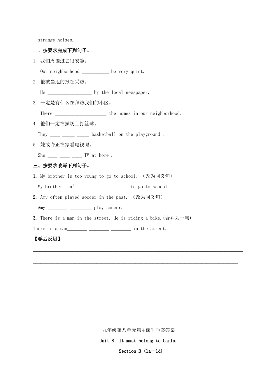 九年级英语全册《Unit 8 It must belong to Carla（第4课时）》学案 （新版）人教新目标版-（新版）人教新目标版初中九年级全册英语学案_第3页