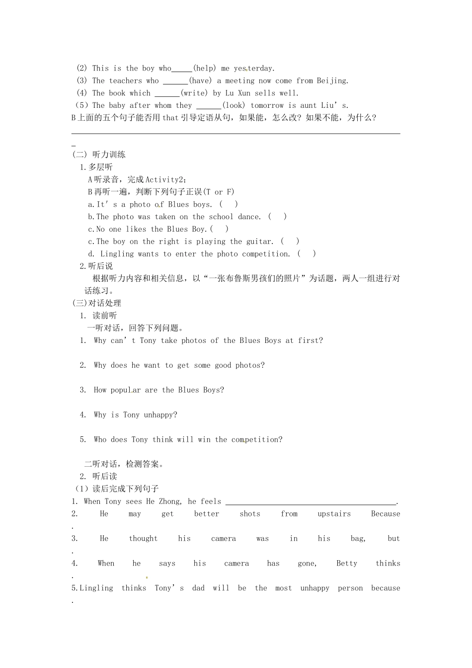 九年级英语上册 Module 8 Unit 1 It’s the band which gets everyone dancing导学案 外研版_第2页