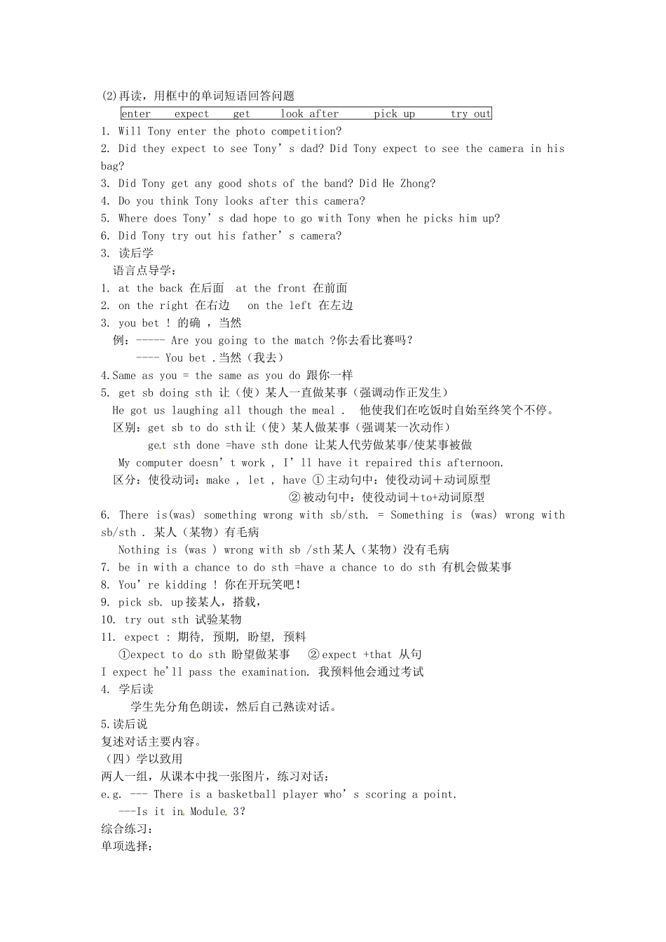 九年级英语上册 Module 8 Unit 1 It’s the band which gets everyone dancing导学案 外研版_第3页