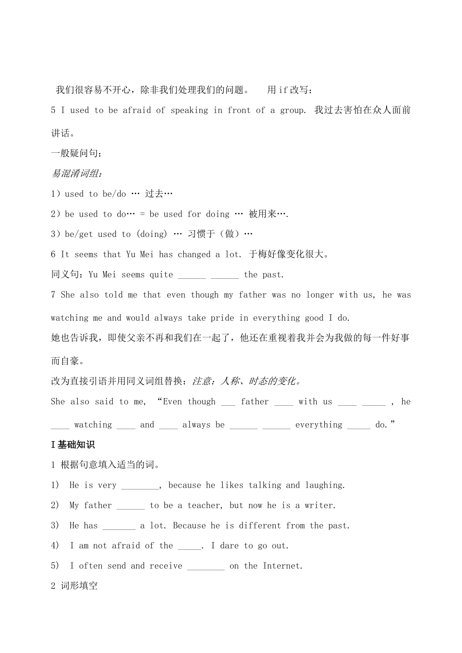 九年级英语 UNITS 1-UNIT 2学案 人教新目标版_第2页
