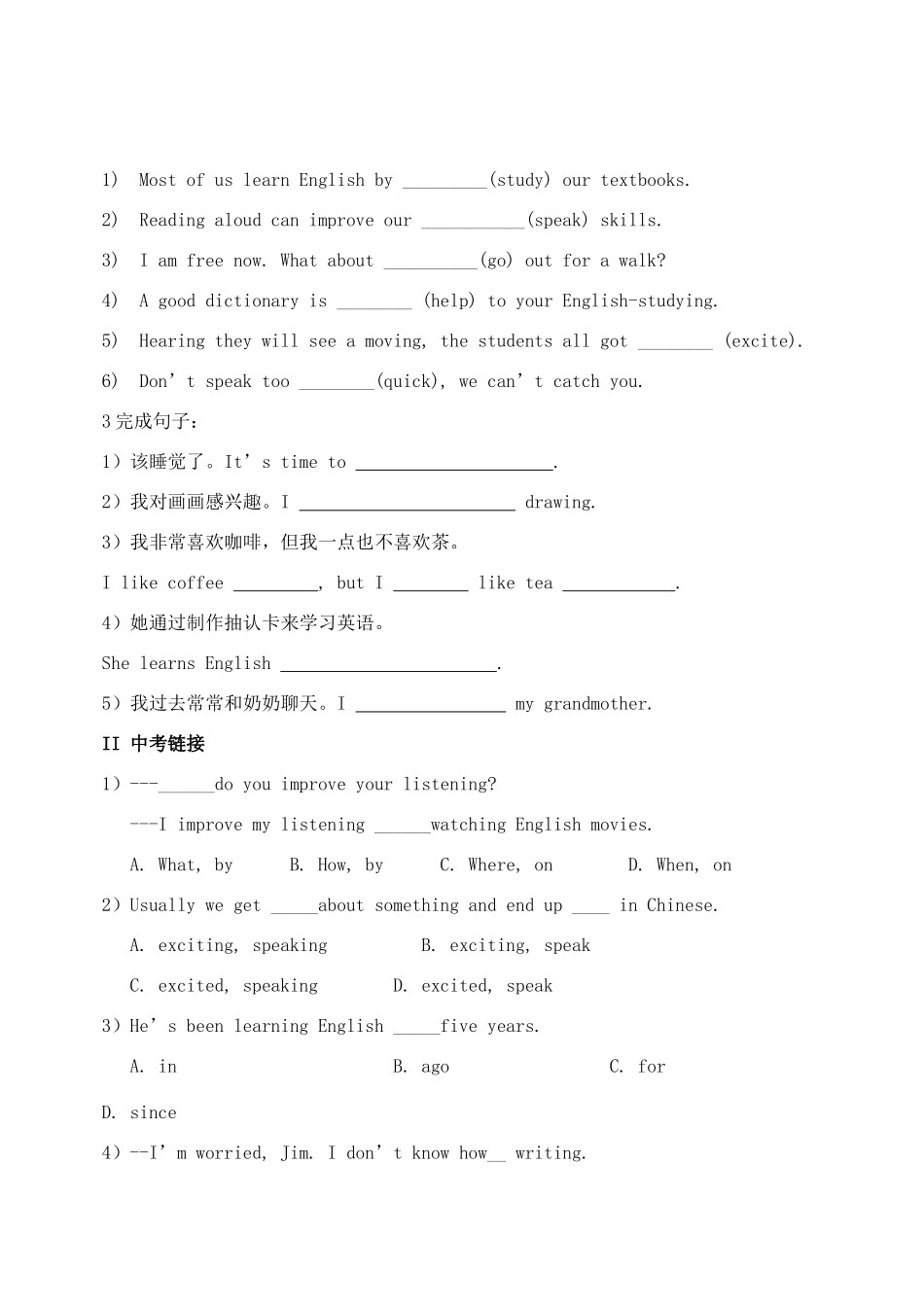 九年级英语 UNITS 1-UNIT 2学案 人教新目标版_第3页