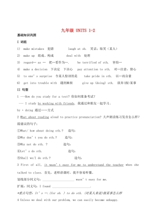 九年级英语 UNITS 1-UNIT 2学案 人教新目标版