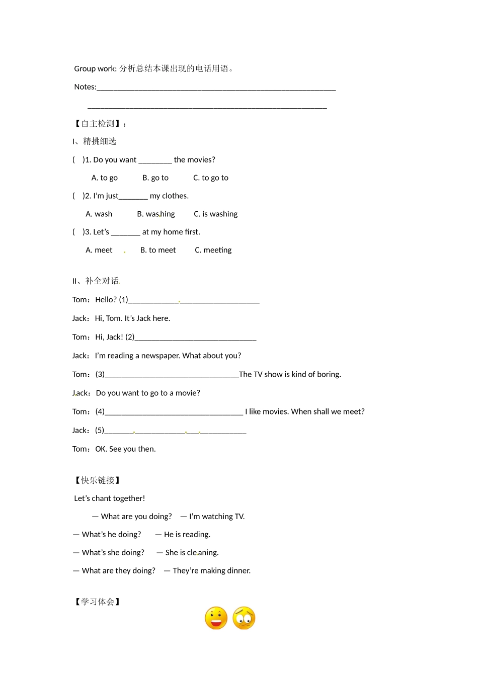 四川省蓬安县七年级英语下册 Unit 6 I’m watching TV（第2课时）导学案（无答案）（新版）人教新目标板_第2页