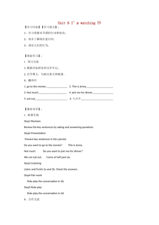四川省蓬安县七年级英语下册 Unit 6 I’m watching TV（第2课时）导学案（无答案）（新版）人教新目标板