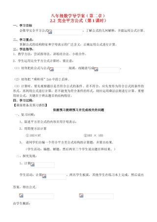 第二章  第2节（第1课时）