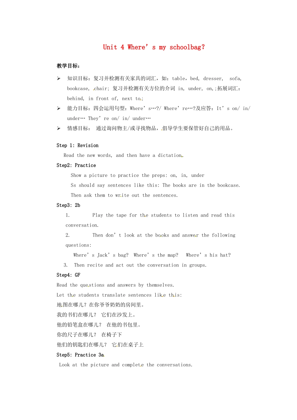 天津市东丽区徐庄子中学七年级英语上册 Unit 4 Where’s my schoolbag？（第二课时）教案 （新版）人教新目标版_第1页