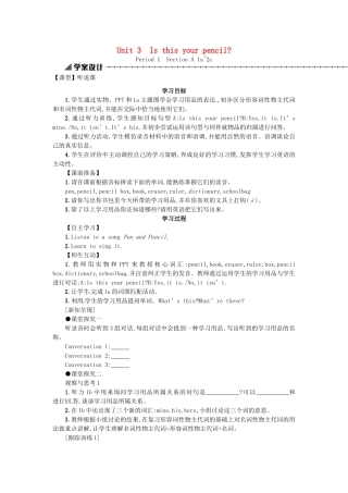 秋七年级英语上册 Unit 3 Is this your pencil学案1 （新版）人教新目标版-（新版）人教新目标版初中七年级上册英语学案