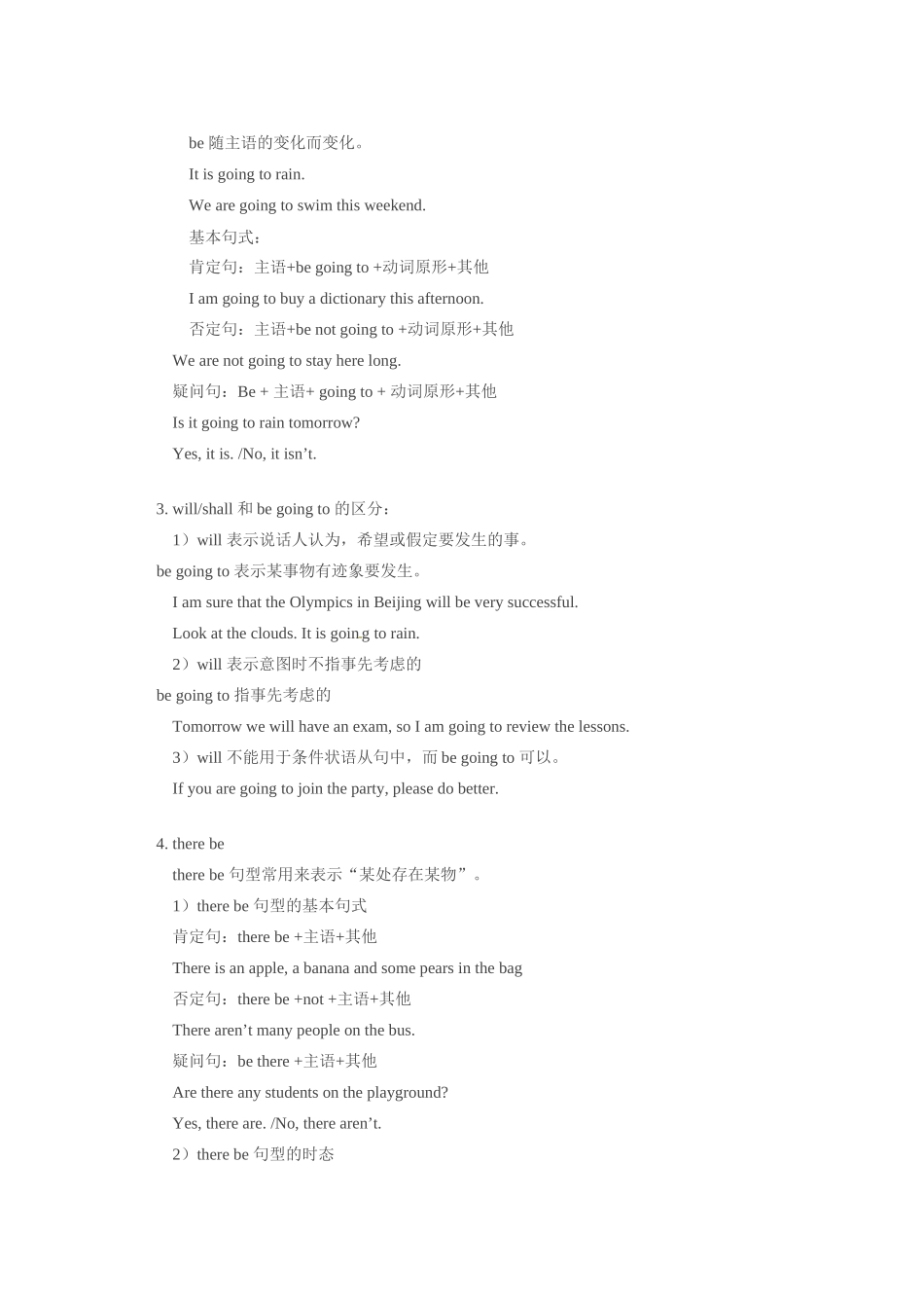 九年级英语Unit 2 Life in the Future学案北师大版_第2页