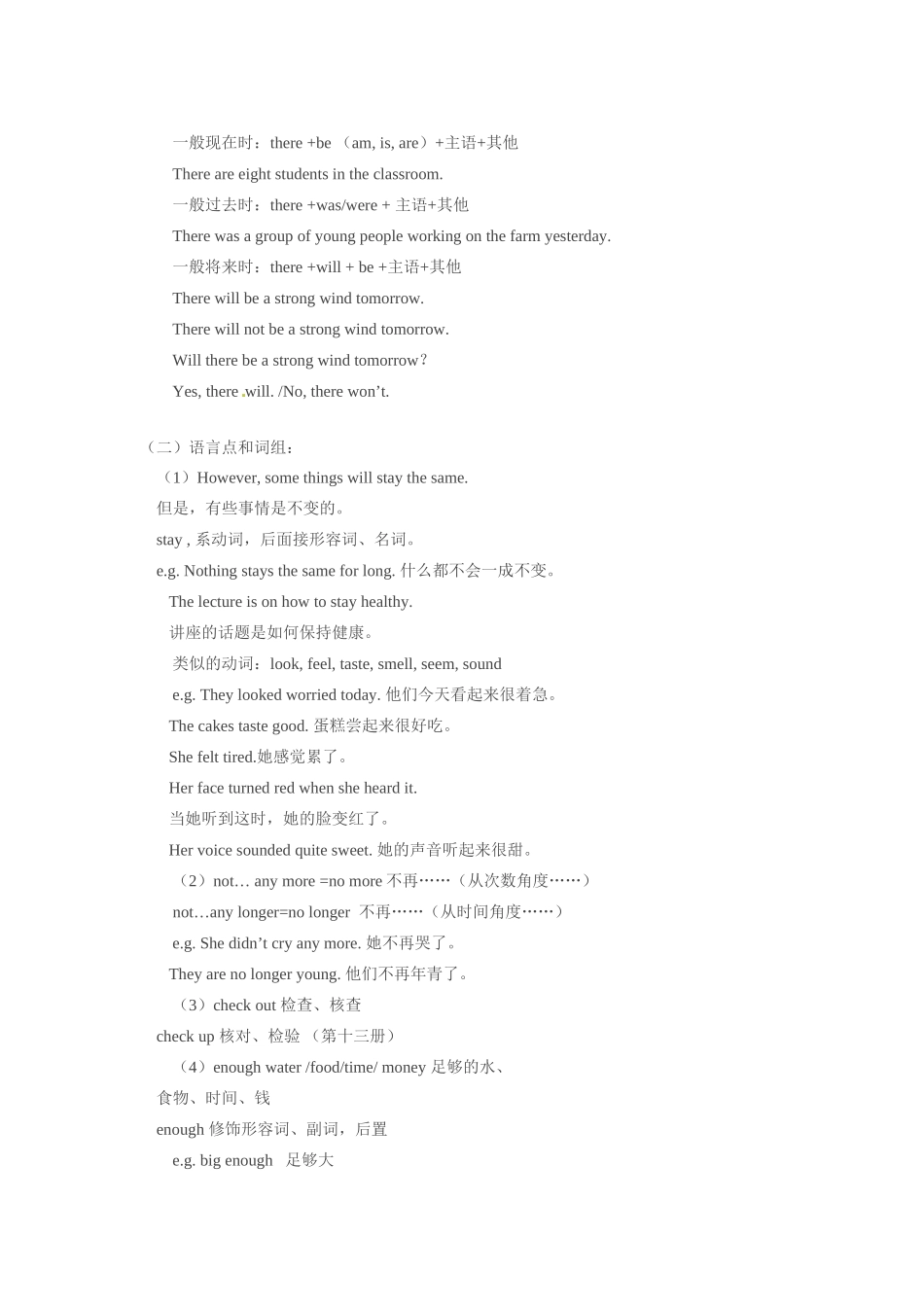 九年级英语Unit 2 Life in the Future学案北师大版_第3页